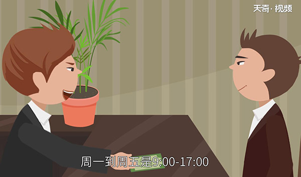 银行几点下班 银行卡办理营业时间