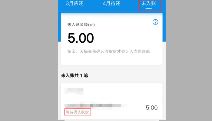 花呗总计待还是什么意思 花呗总计待还指的是什么