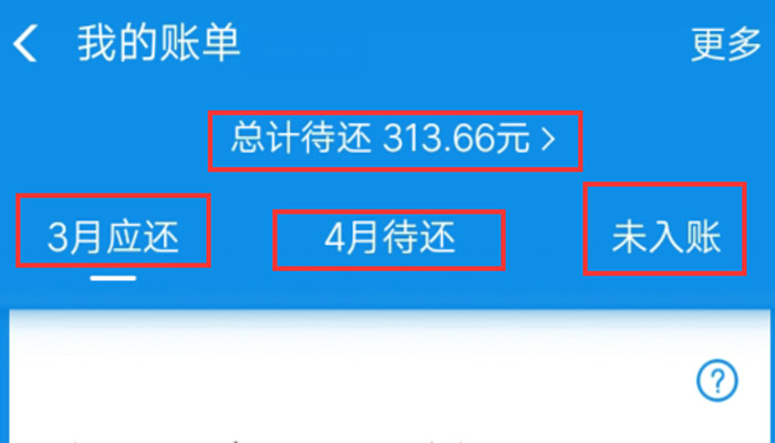 花呗总计待还是什么意思 花呗总计待还指的是什么