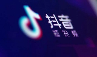 抖音评论过多是什么意思（抖音评论多了）