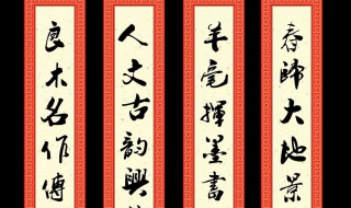 对联讲究什么（对联讲究什么工整什么协调）