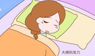 初次来月经要注意什么 初次来月经要注意什么忌口