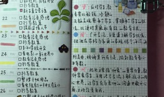 闰蜜手帐怎么做 送给闰蜜的手工