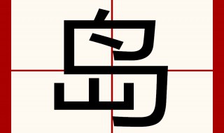 带有岛的名字 带有岛的名字有哪些