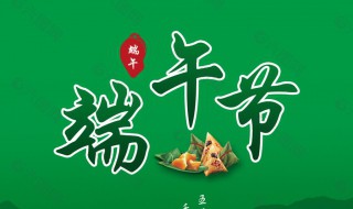 端午节去老丈人家买哪六样（端午节去老丈人家买哪六样贴吧）