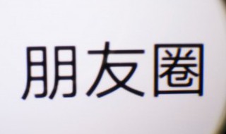 微信怎么统一回复 微信怎么统一回复评论