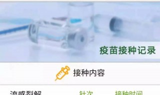 个人怎么预约新冠疫苗接种 个人怎么预约新冠疫苗接种第一针