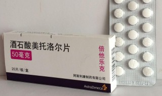 倍他乐克怎么吃 心动过速倍他乐克怎么吃