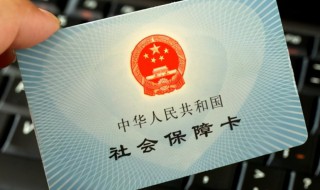 公司怎么交社保 企业如何帮员工交社保