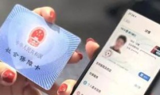 怎么查询社保卡（怎么查询社保卡号）