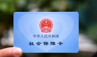 社保卡丢失怎么办（社保卡丢失怎么办理）
