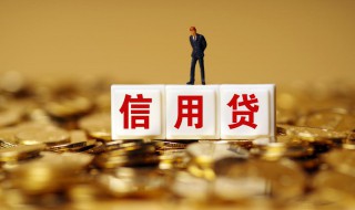 信用怎么办理（信用怎么办理分期）