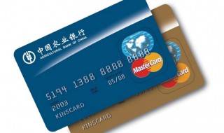 农行信用卡怎么办理 农行信用卡怎么办理分期还款方式