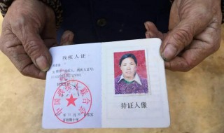 残证怎么办理 残疾证手续怎么办?