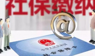 怎么给员工办理社保（公司怎么给员工办理社保）