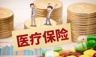 医保中断怎么办（退伍后医保中断怎么办）