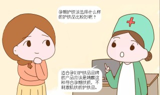 孕妇能用护肤品么（孕妇能用护肤品吗对宝宝有伤害吗）