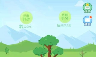 蚂蚁森林能量产生规则（蚂蚁森林能量产生规则3g）