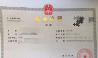 怎么办营业执照 营业执照变更办理流程