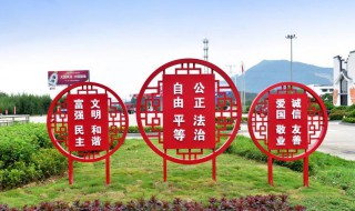 社会主义核心价值观手抄报内容 社会主义核心价值观手抄报简单