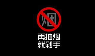 科学戒烟方法 科学戒烟方法有哪些