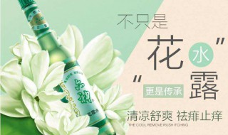 怎么做家里都有简单的花露水 在家怎么做花露水
