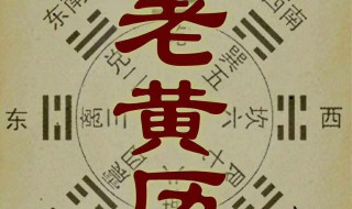 2020年黄历9月黄道吉日 2020年黄历9月黄道吉日一览表_万年历