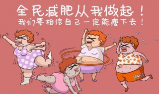 科学减肥的最好方法 科学减肥的最好方法有哪些
