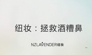 酒糟鼻形成的原因 酒糟鼻形成的原因和治疗的方法百度百科