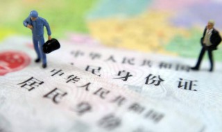身份证过期怎么补办（跨省身份证过期怎么补办）