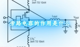 电容起什么作用 电容器的作用有哪些