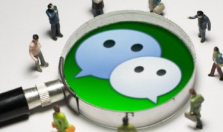 苹果如何恢复已删除的微信记录 微信记录删除了怎么恢复苹果