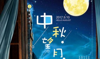 中秋送礼送什么好（中秋送礼送什么好呢）
