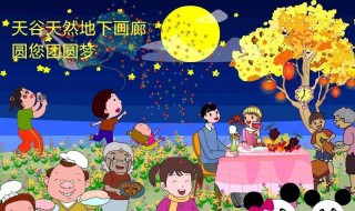 中秋节送什么给父母（中秋节送什么给父母?）