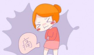 痛经期间吃什么（痛经一般吃什么）