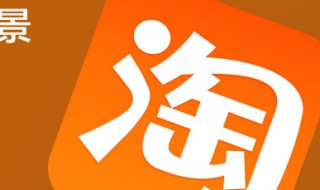淘气值在哪里看 淘宝里面的淘气值在哪里看