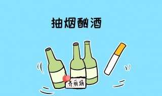酗酒的危害有哪些 酗酒的危害有哪些12个