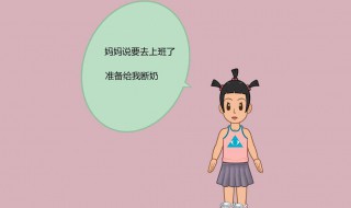 断奶怎么回奶快（断奶怎么回奶快回奶的食物有什么）