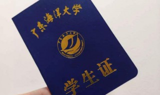 学生票乘车必须带学生证吗（学生票乘车需要带学生证吗）