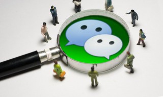 删除微信怎么找到聊天记录 怎么找到微信中删除的聊天记录