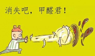 去除甲醛的最有效的方法（去除甲醛最有效的方法紫外线）