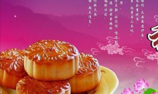 中秋节送什么好（中秋节送什么好吃的）