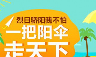 夏季防晒方法（夏季防晒方法图片）
