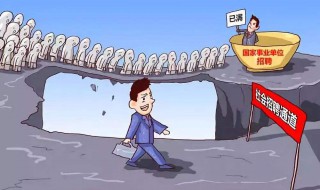 事业编制有什么好处 医生的事业编制有什么好处