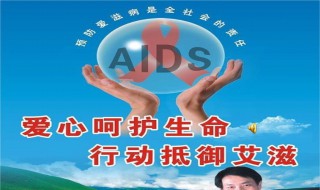 艾滋病传播方式有几种 艾滋病传播方式有几种如何预防