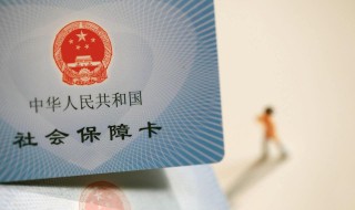 个人办理社保是灵活就业人员参保吗（个人办理社保是灵活就业人员参保吗北京）