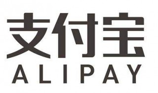 支付宝账单在哪里看（淘宝支付宝账单在哪里看）