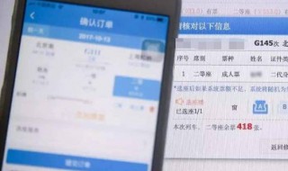 如何网购火车票（如何网购火车票下铺）