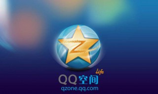 如何进入加密qq空间（如何进入加密qq空间?）