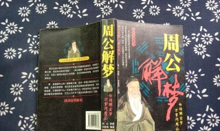 梦见门牙掉了 梦见门牙掉了一半